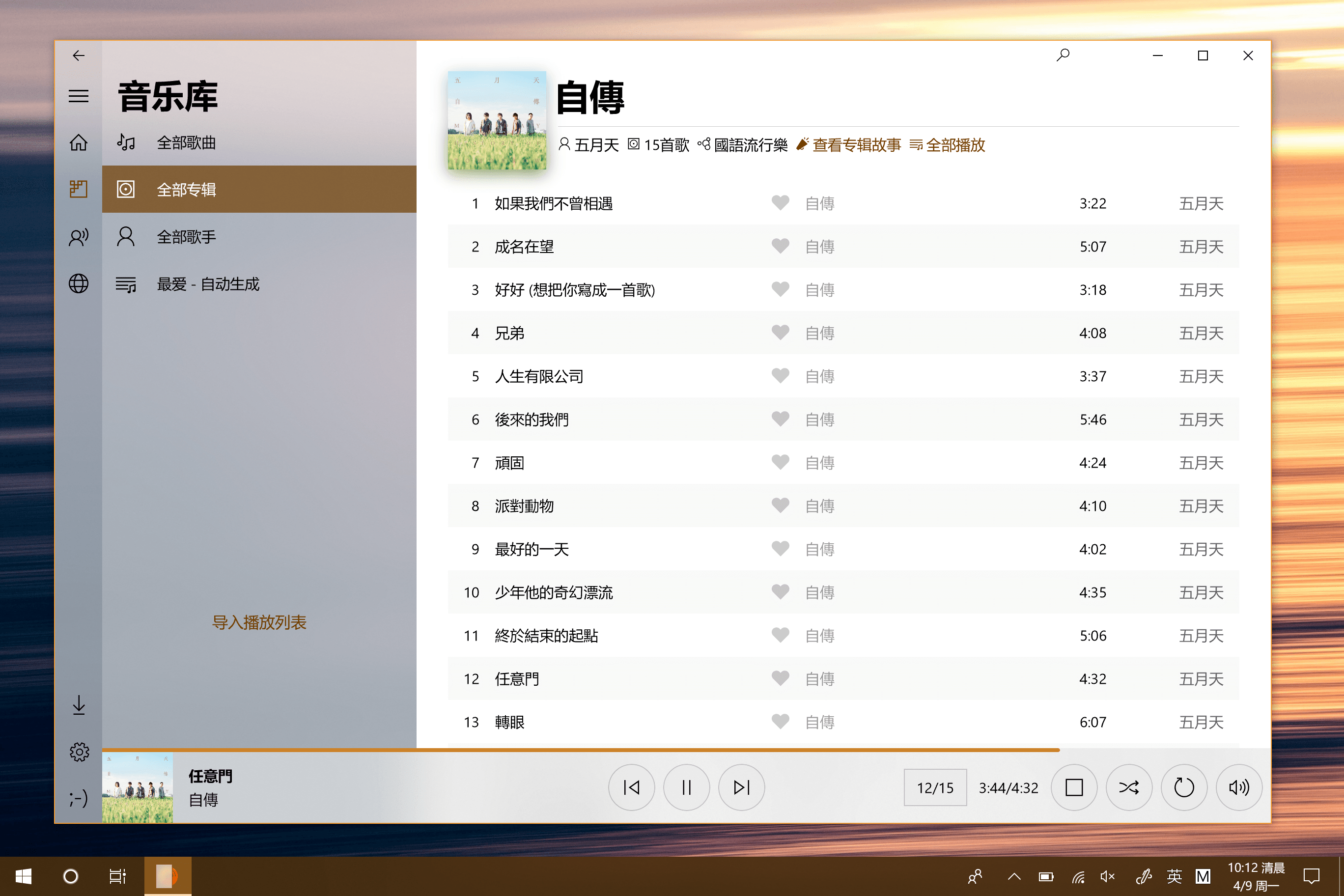 专辑详情