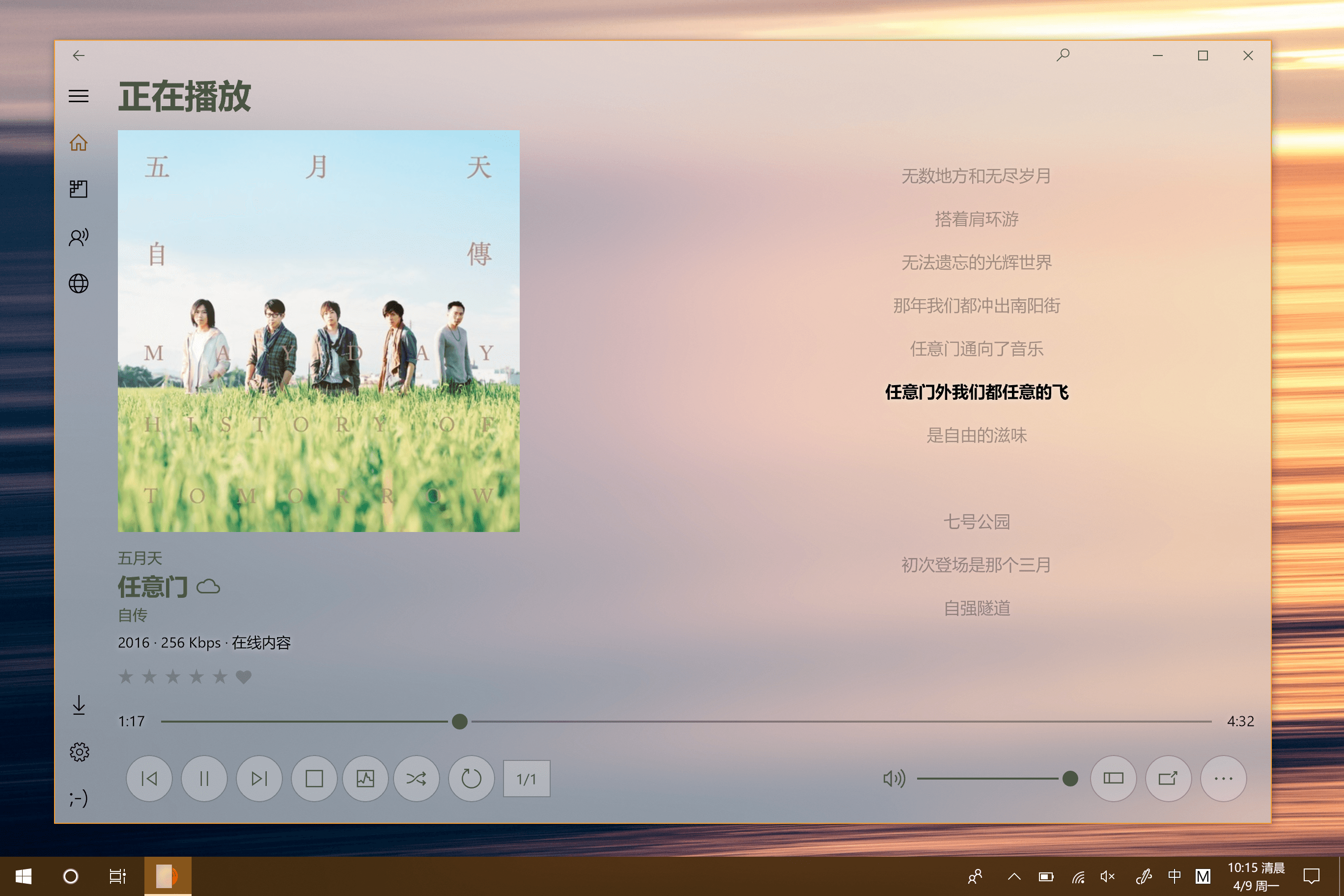 正在播放