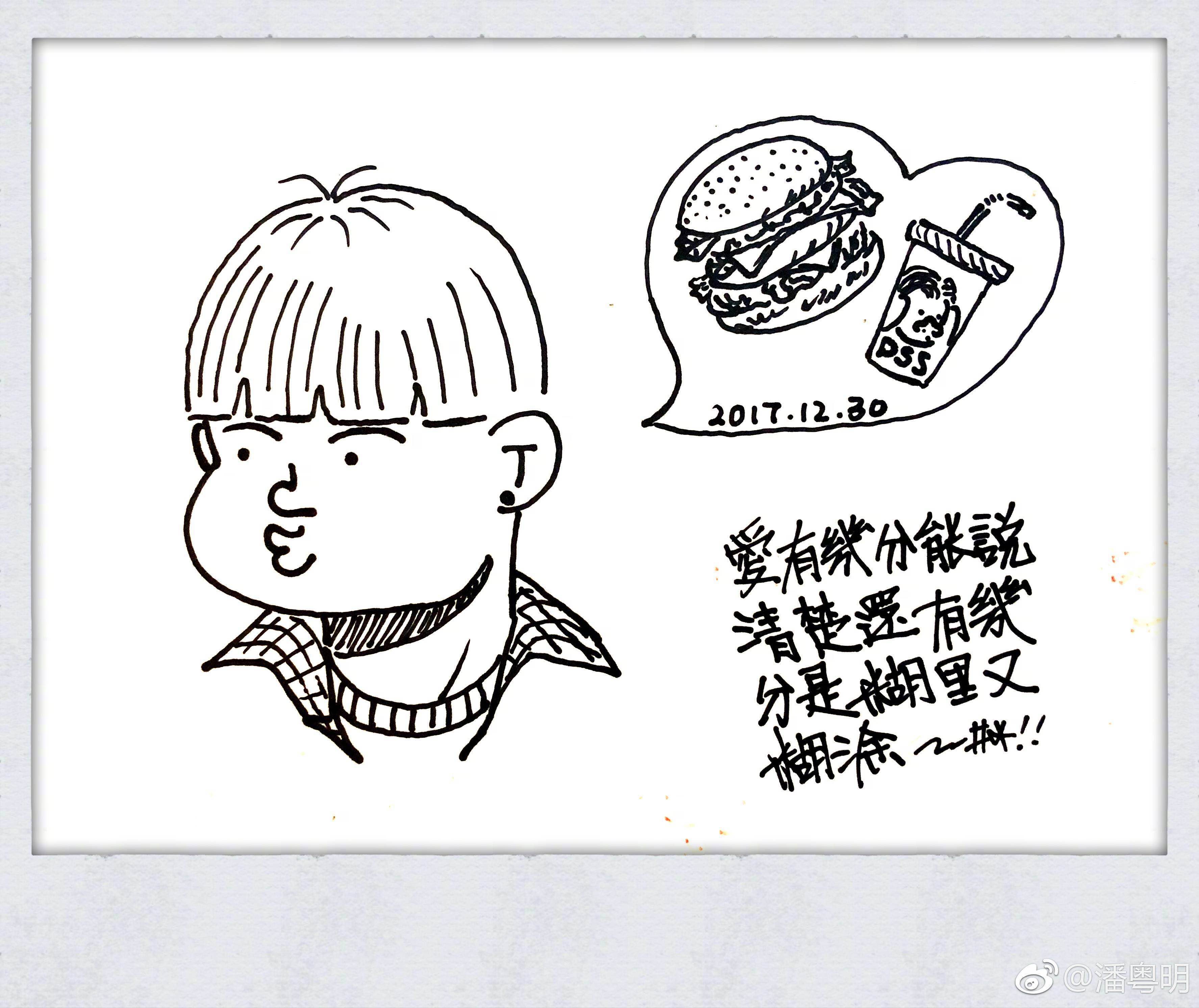 潘粤明笔下的小红鱼和他自己