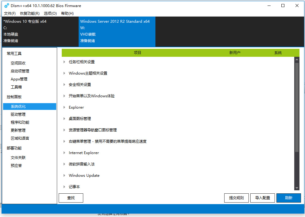 服务器/vps dd windows 10系统dd包的详细图文教程