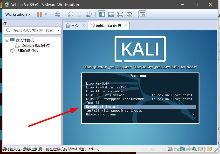Linux 初识之 Kali Linux 系统安装详细教程（虚拟机）插图20