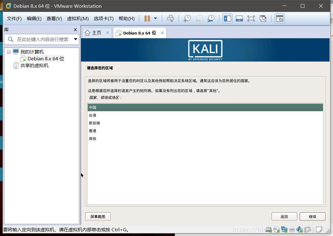Linux 初识之 Kali Linux 系统安装详细教程（虚拟机）插图22