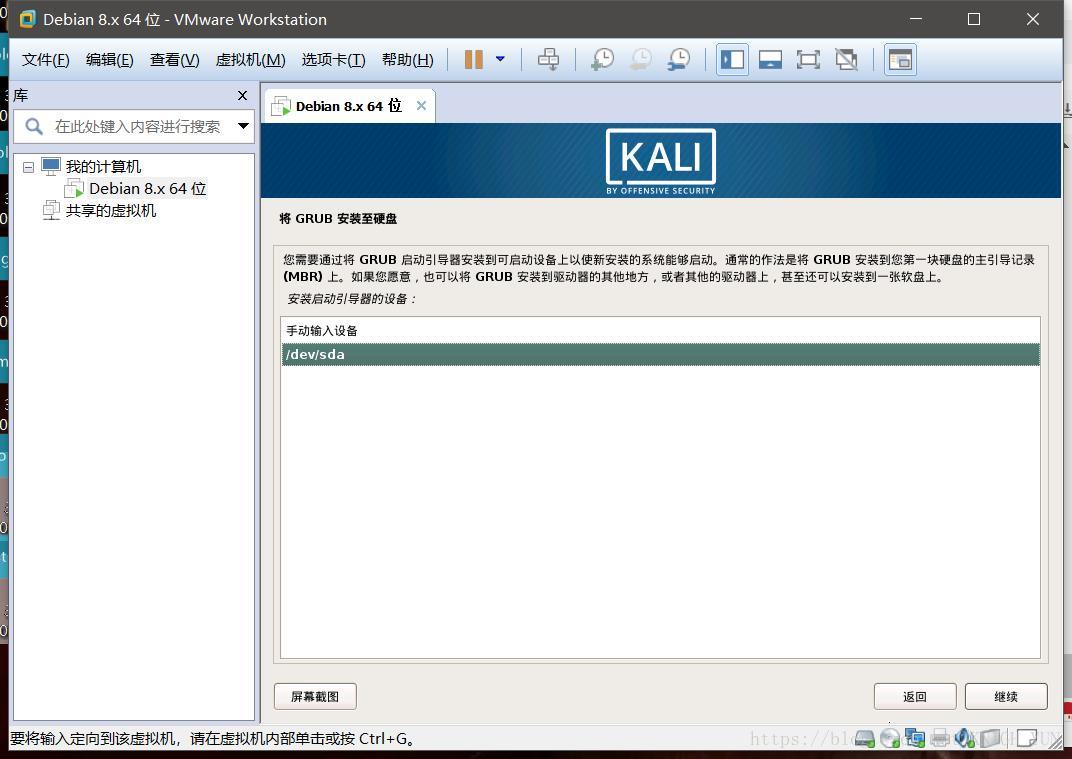 Linux 初识之 Kali Linux 系统安装详细教程（虚拟机）插图37