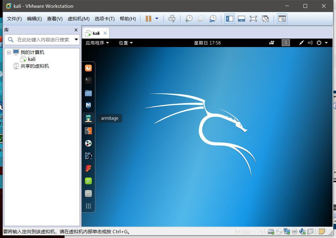 Linux 初识之 Kali Linux 系统安装详细教程（虚拟机）插图43