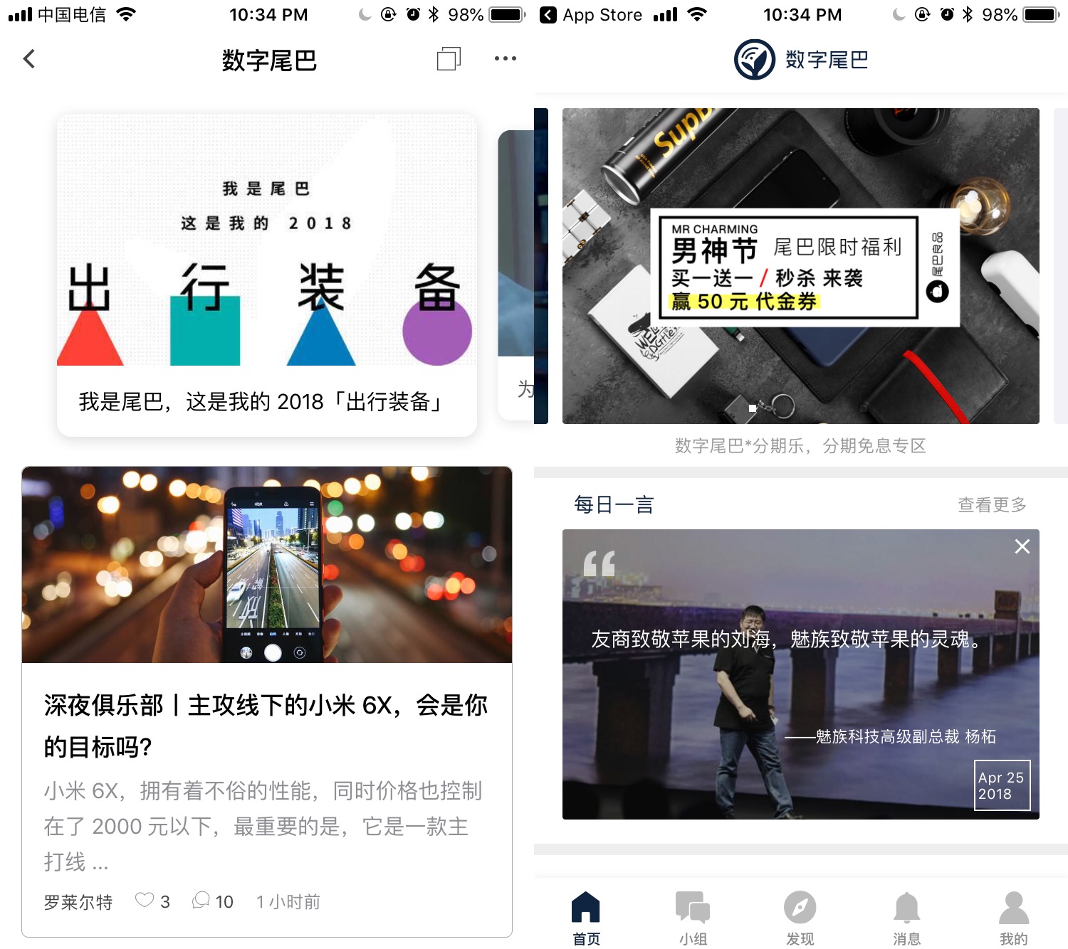 左边无相、右边官方 app