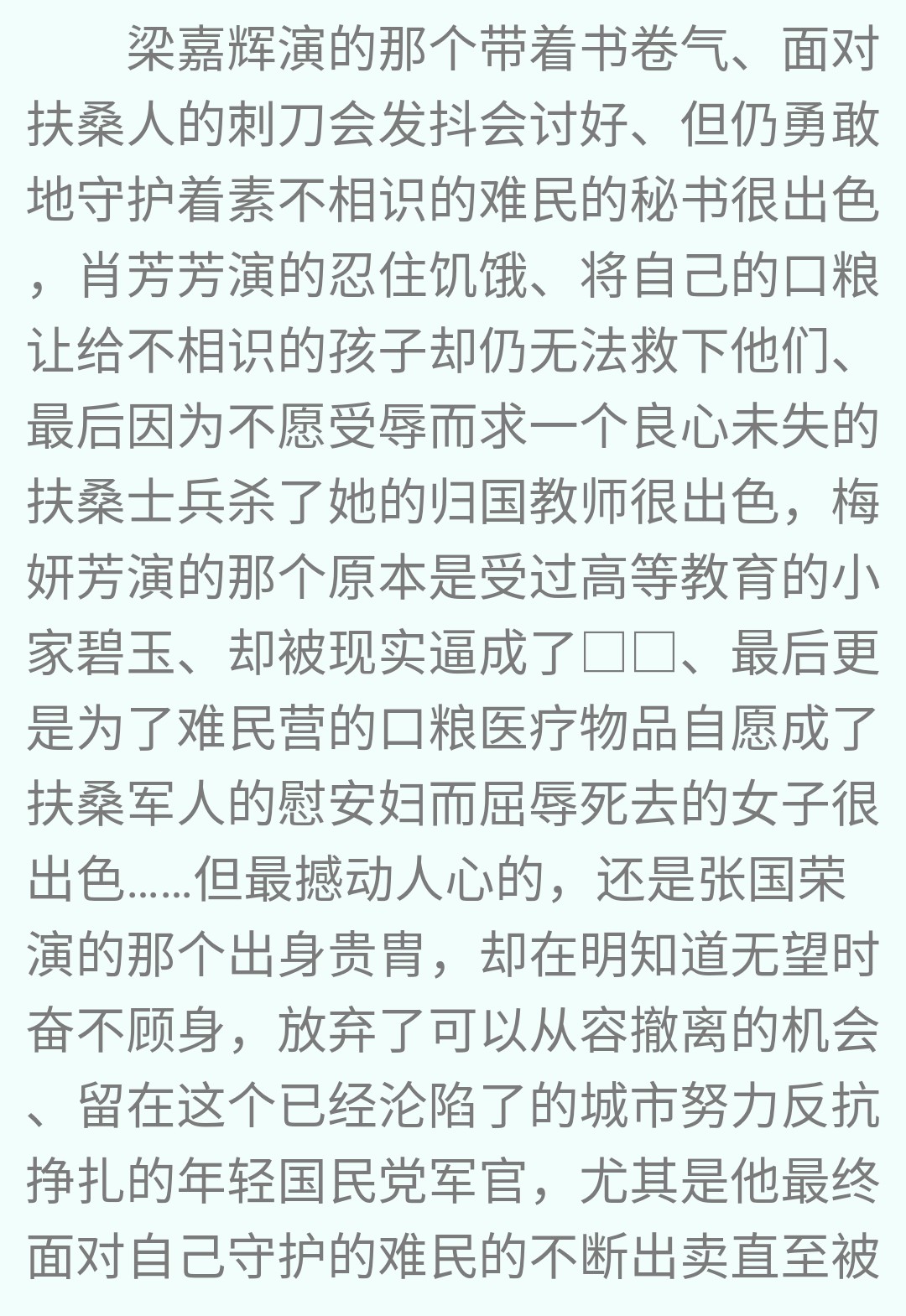 不留简谱_不留遗憾图片(2)