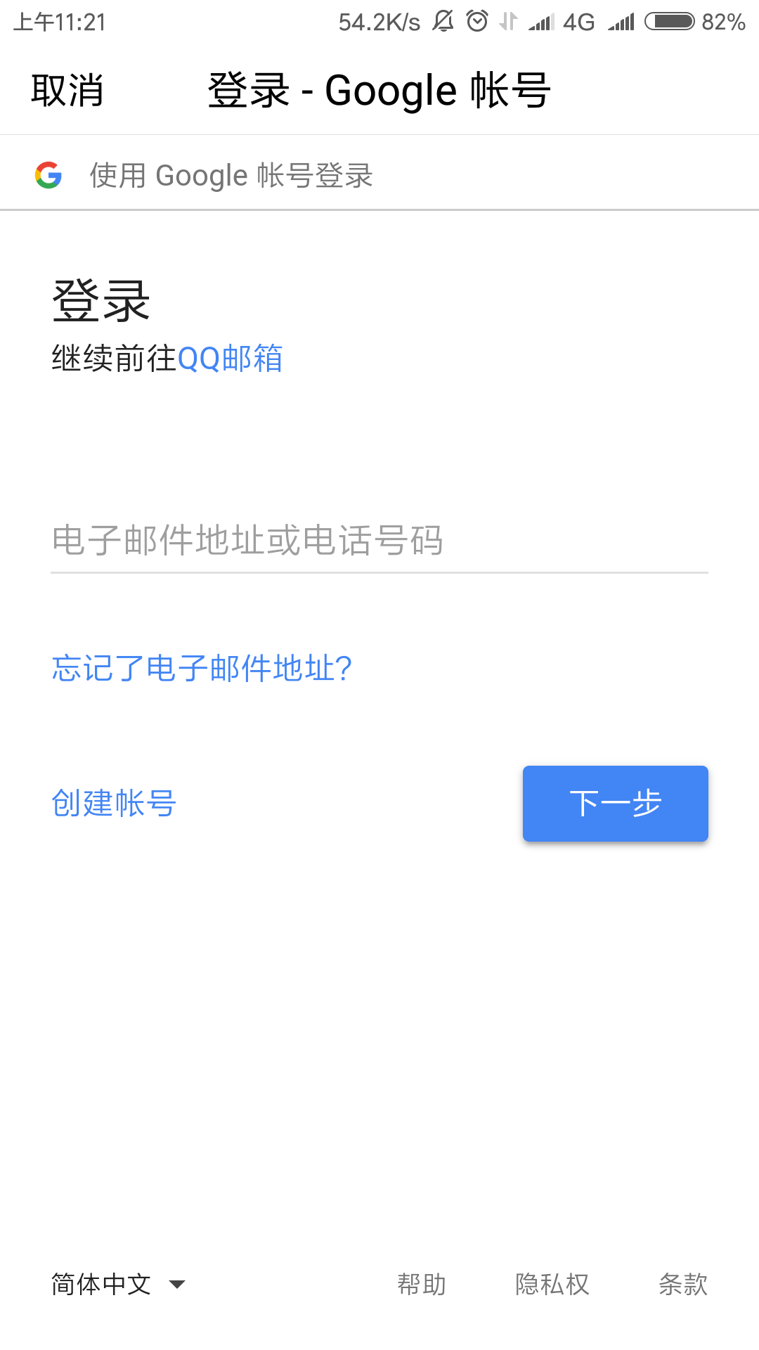 Screenshot_2018-05-13-11-21-51-102_com.tencent.tim.png