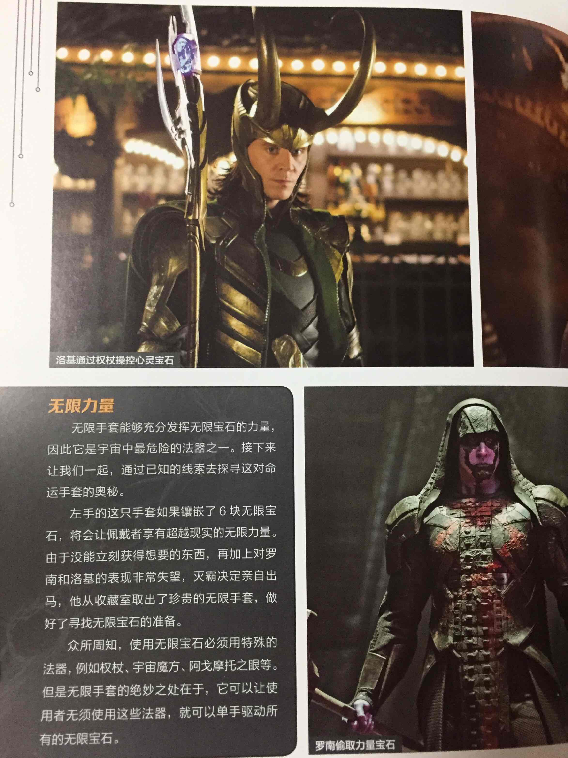 漫威,2012年《复联》中,mcu首次引入"心灵宝石"概念.