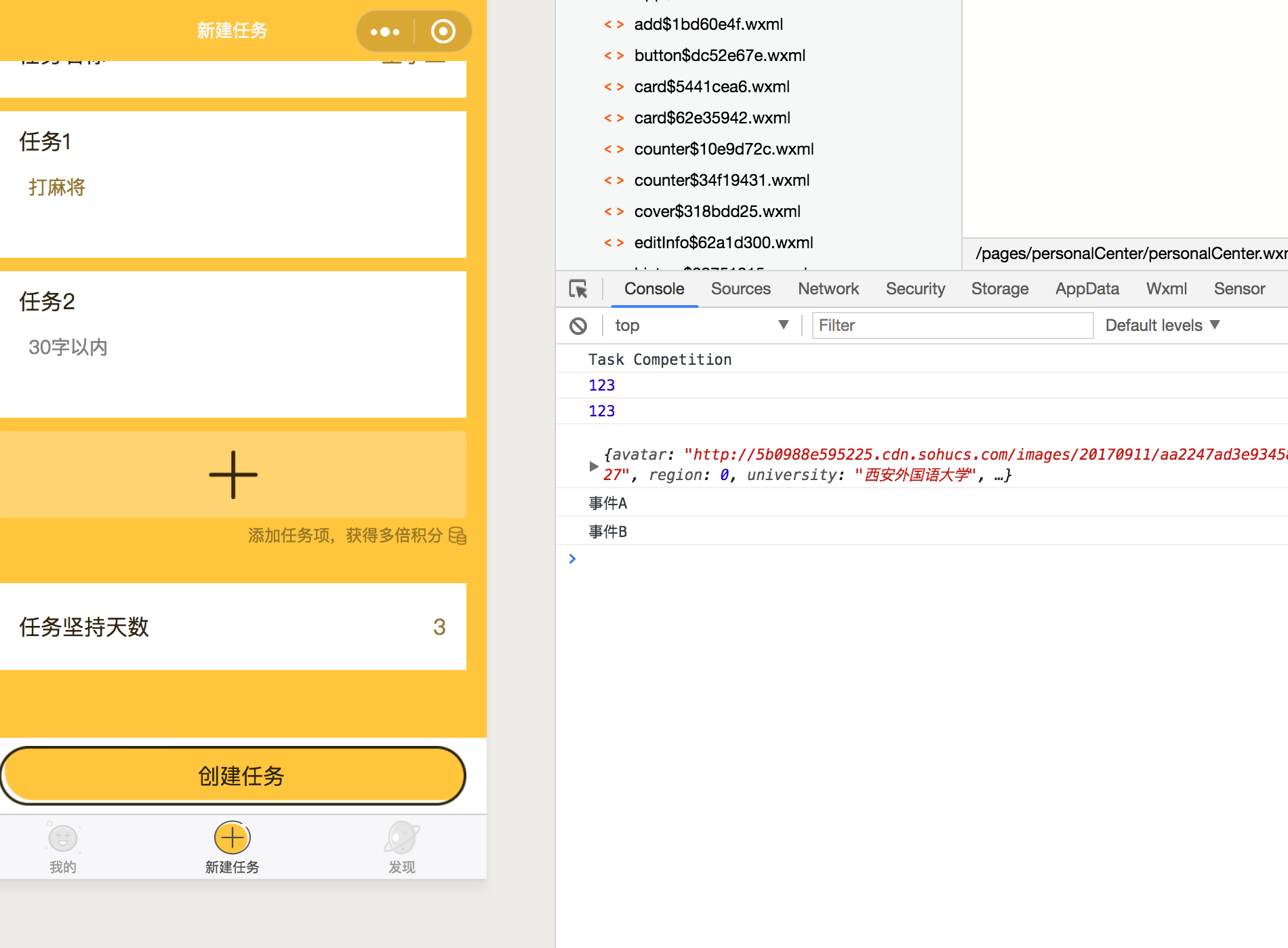 屏幕快照 2018-05-20 下午9.11.19.png
