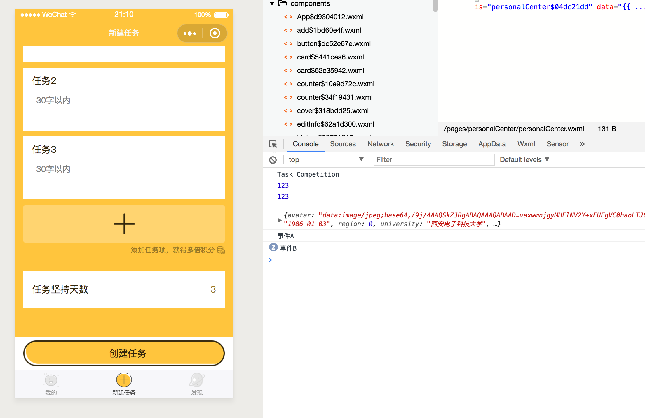 屏幕快照 2018-05-20 下午9.10.44.png