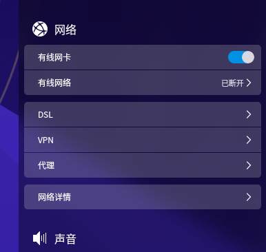 网络连接设置只有有线网络的设置