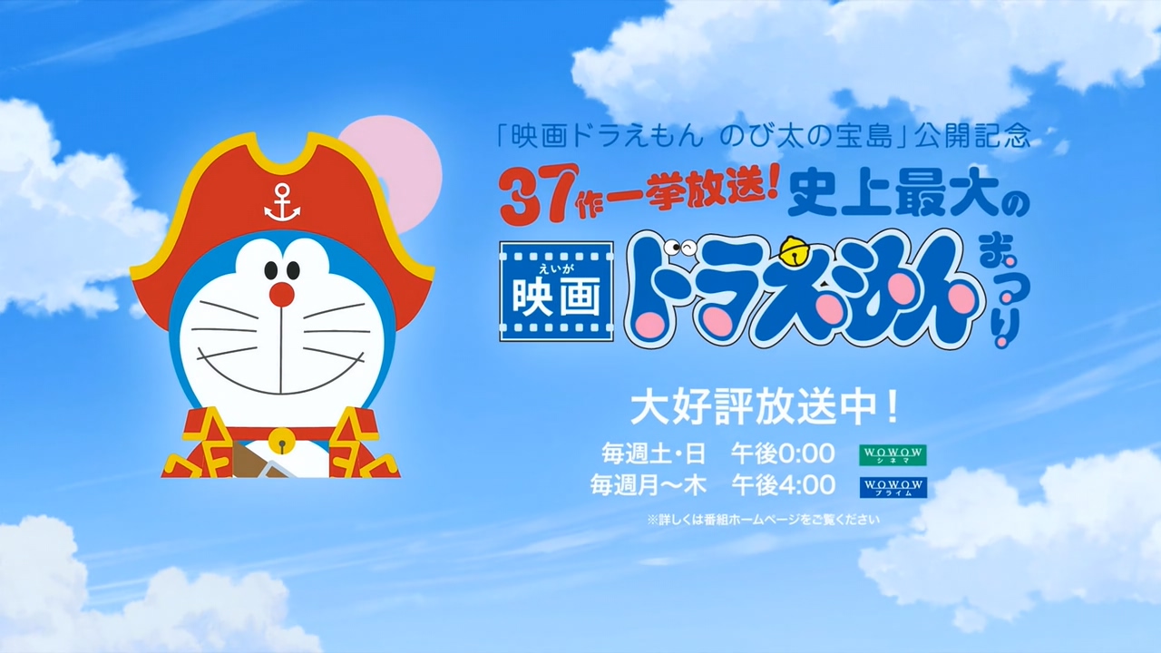 Conan06 映画ドラえもん Doraemon Movie 01 25 Wowow 1280x7 Avc c Chap Batch Nyaa