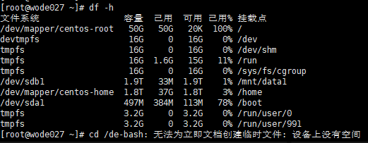 分区情况