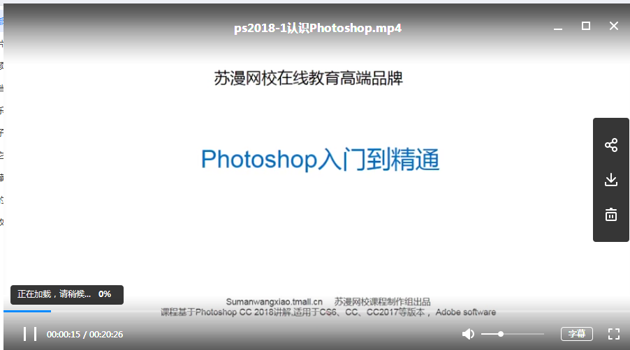 价值800元零基础Photoshop PS视频教程报名单学800