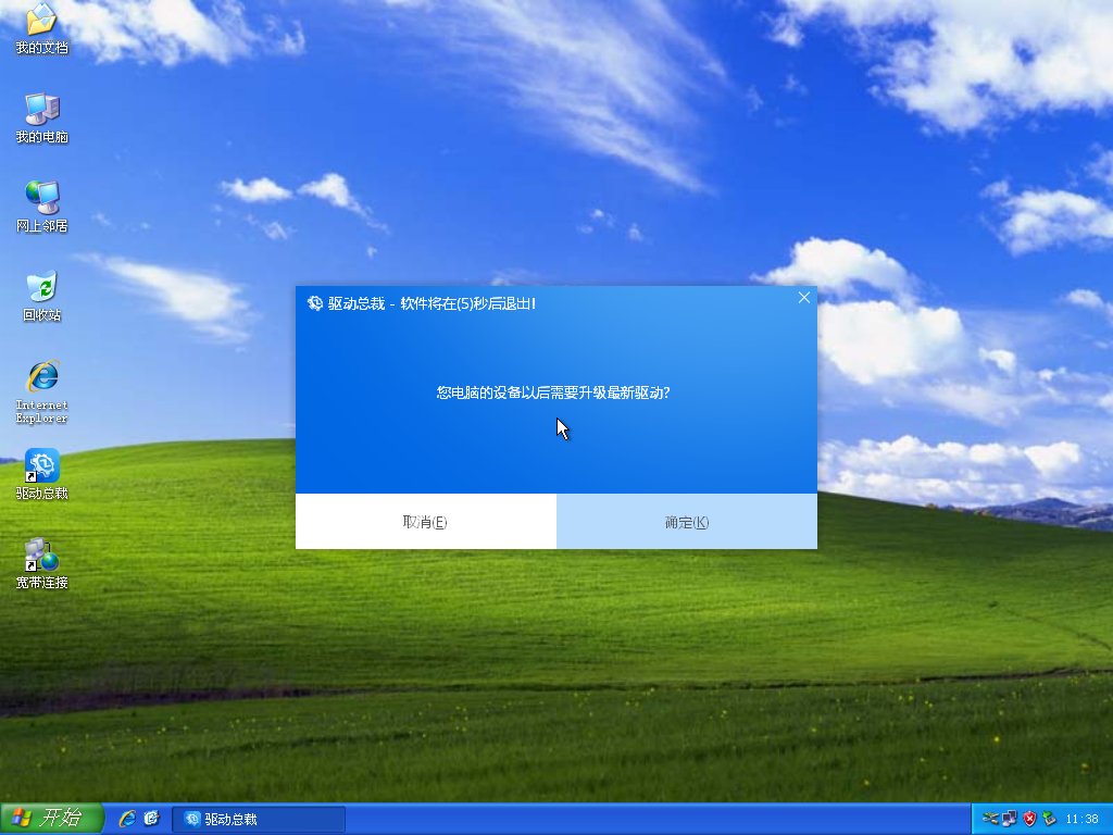 【YLX】Windows XP 完整版 2018.9.11更新