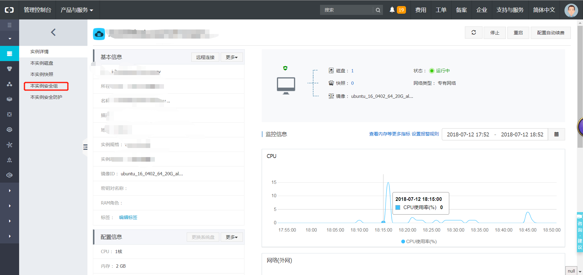阿里云端口设置3