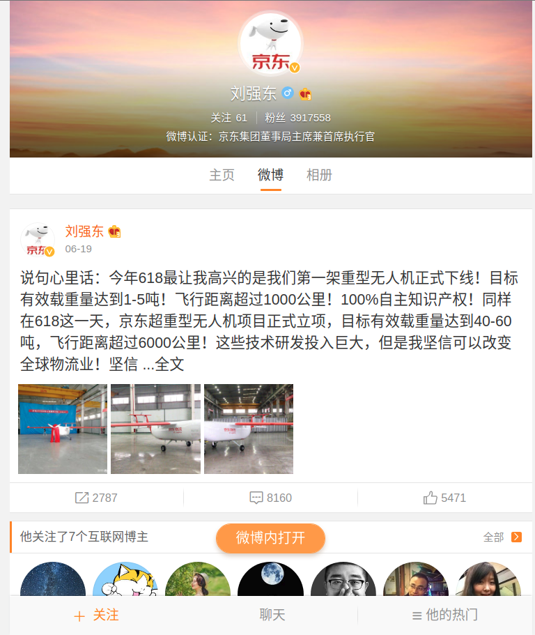 weibo3-1.png