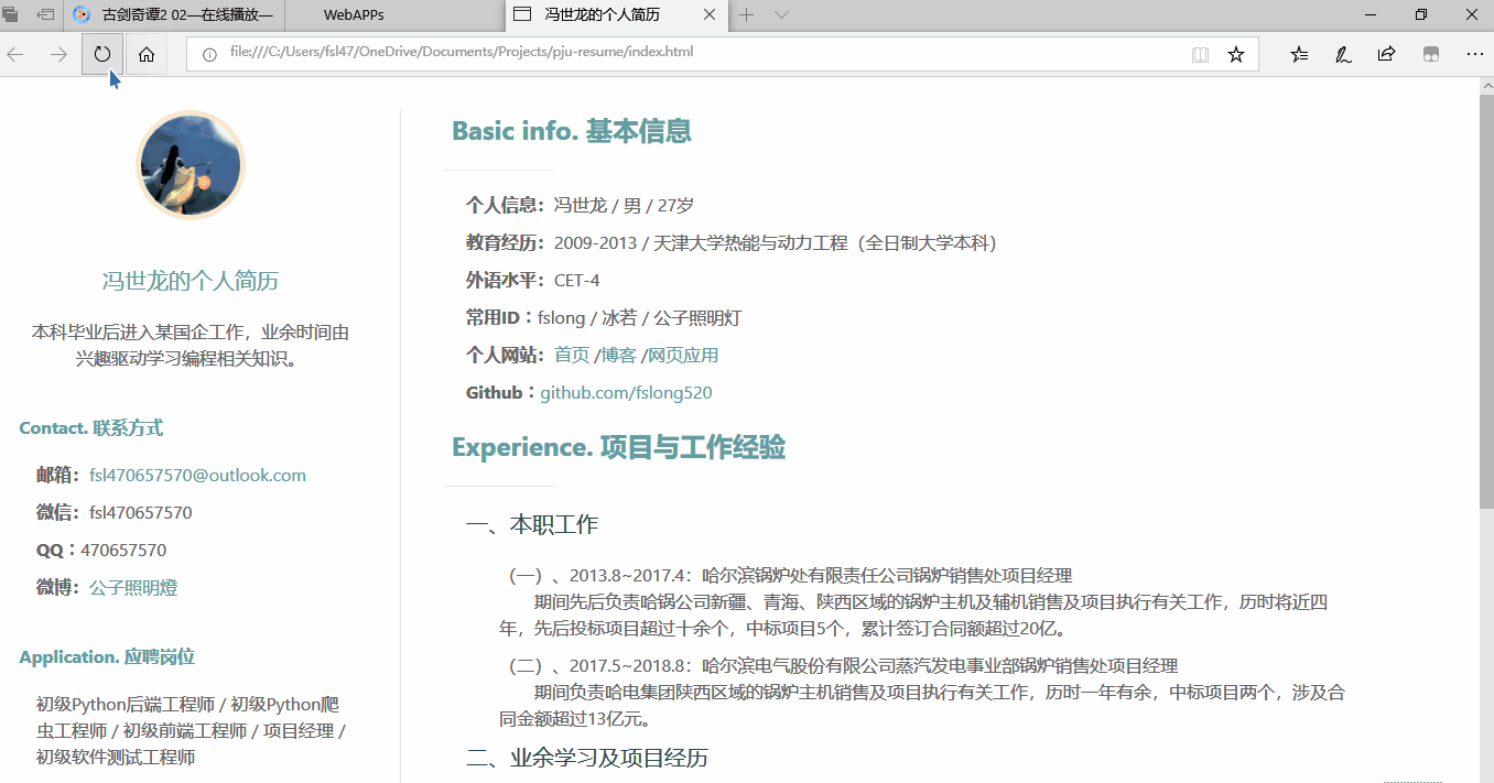 简历效果图初步.gif