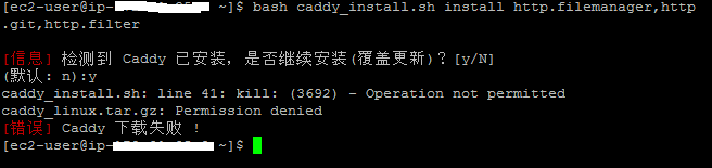 普通用户下载失败
