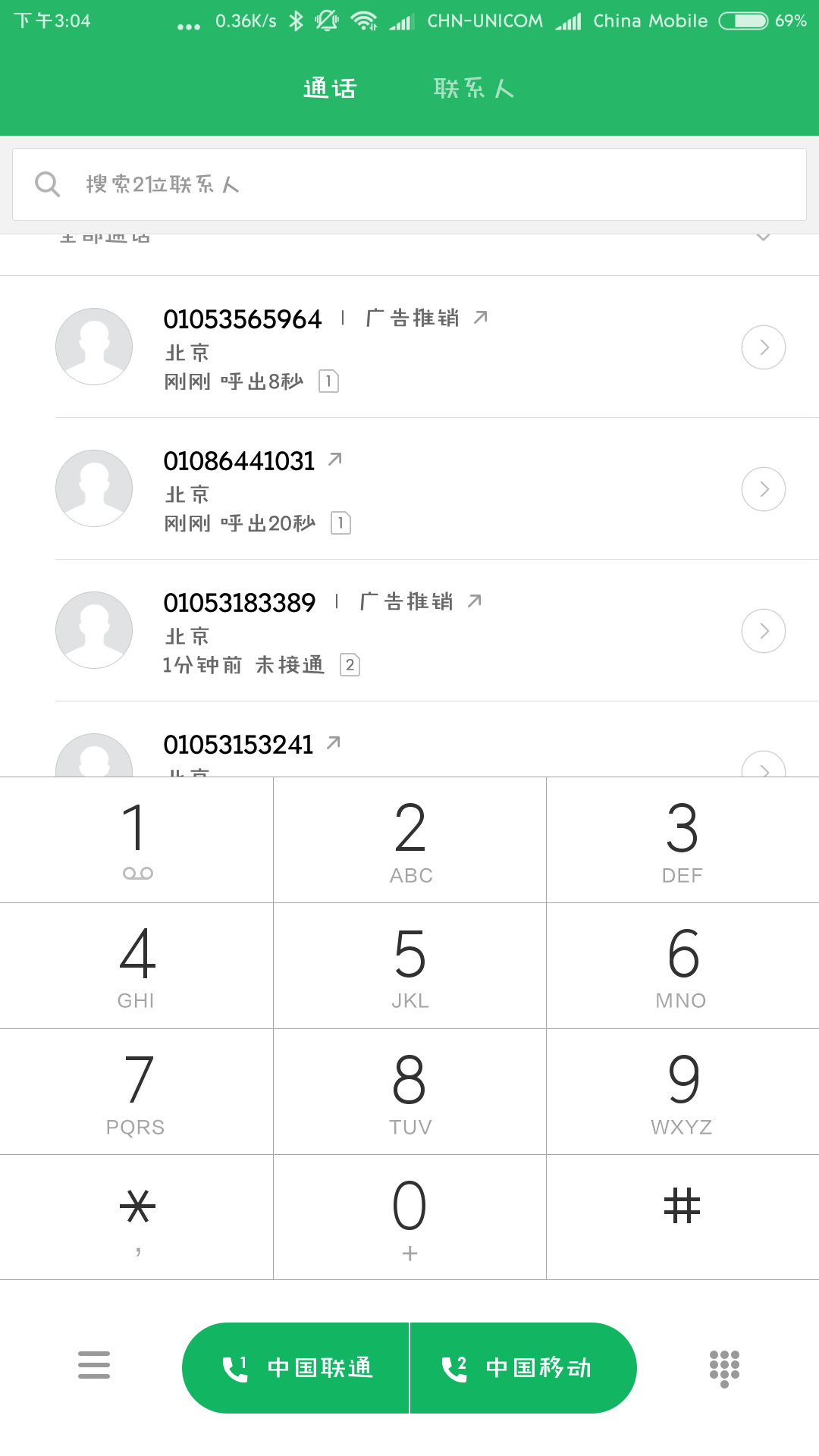 Screenshot_2018-07-24-15-04-54-259_com.android.contacts.png