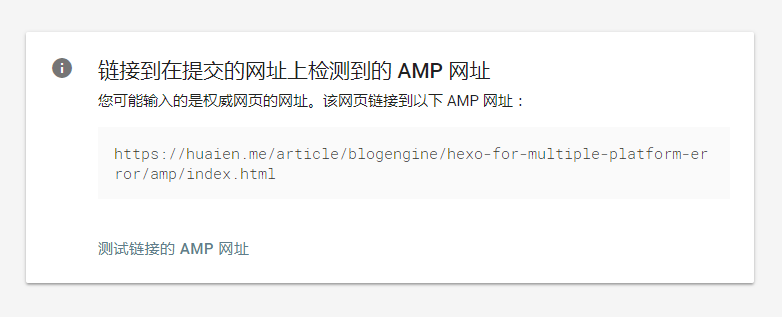AMP的测试网站