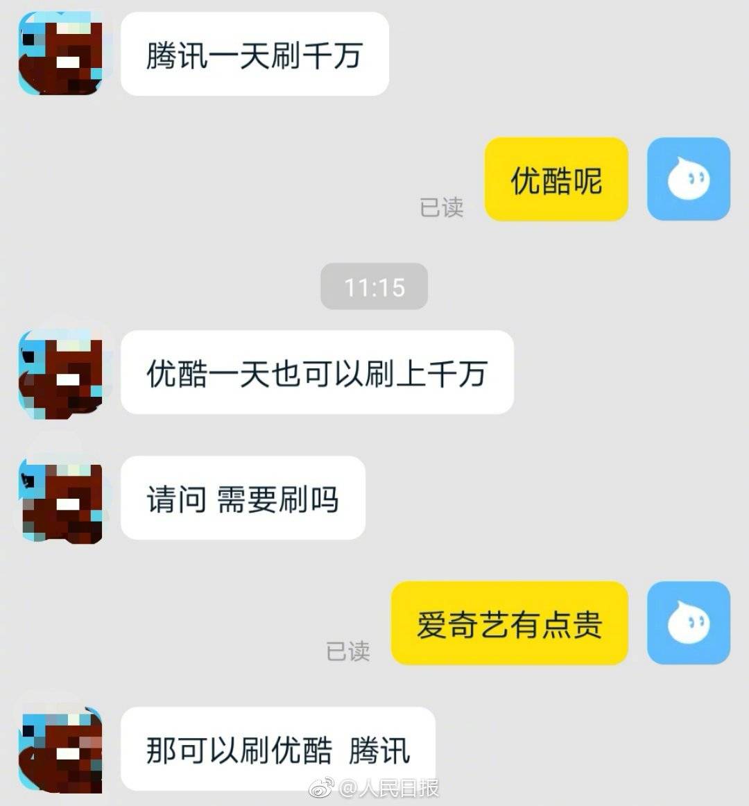 [cp]【全球人口不足一部剧点击量:刷1万流量