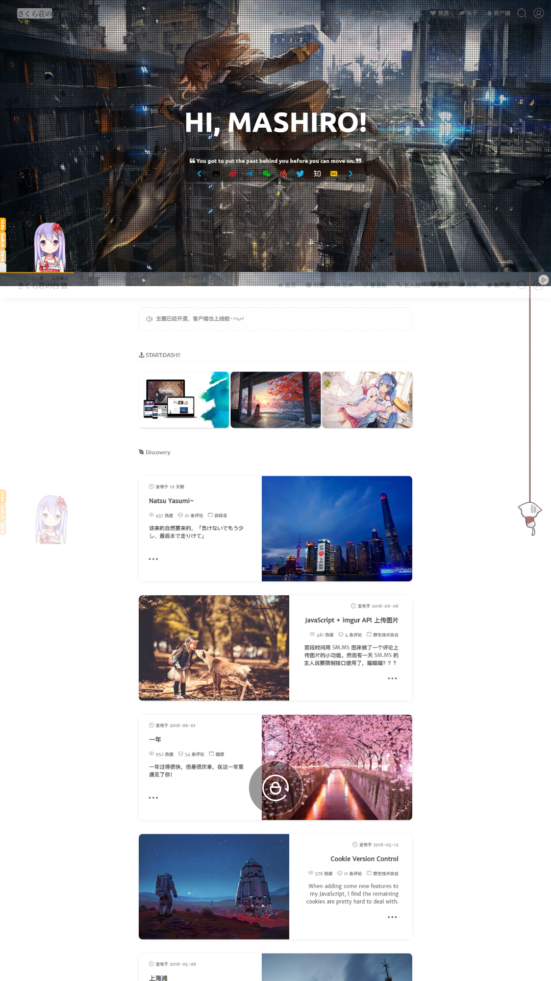 WordPress主题：基于Akina三次开发主题【Sakura】-星云万里