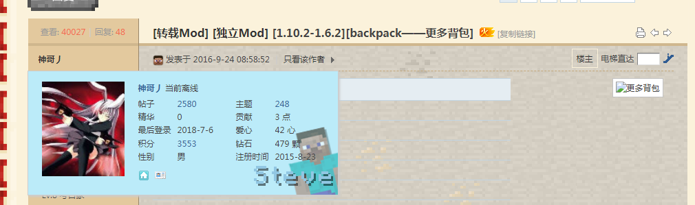 1 12 2 1 5 X Backpacks 更多背包 经典的背包模组之一 Mod发布 Minecraft 我的世界 中文论坛 手机版 Powered By Discuz