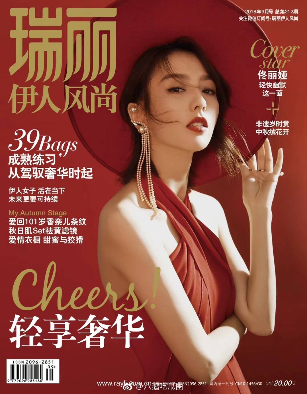 主题:佟丽娅太美了![1]收藏该帖已收藏