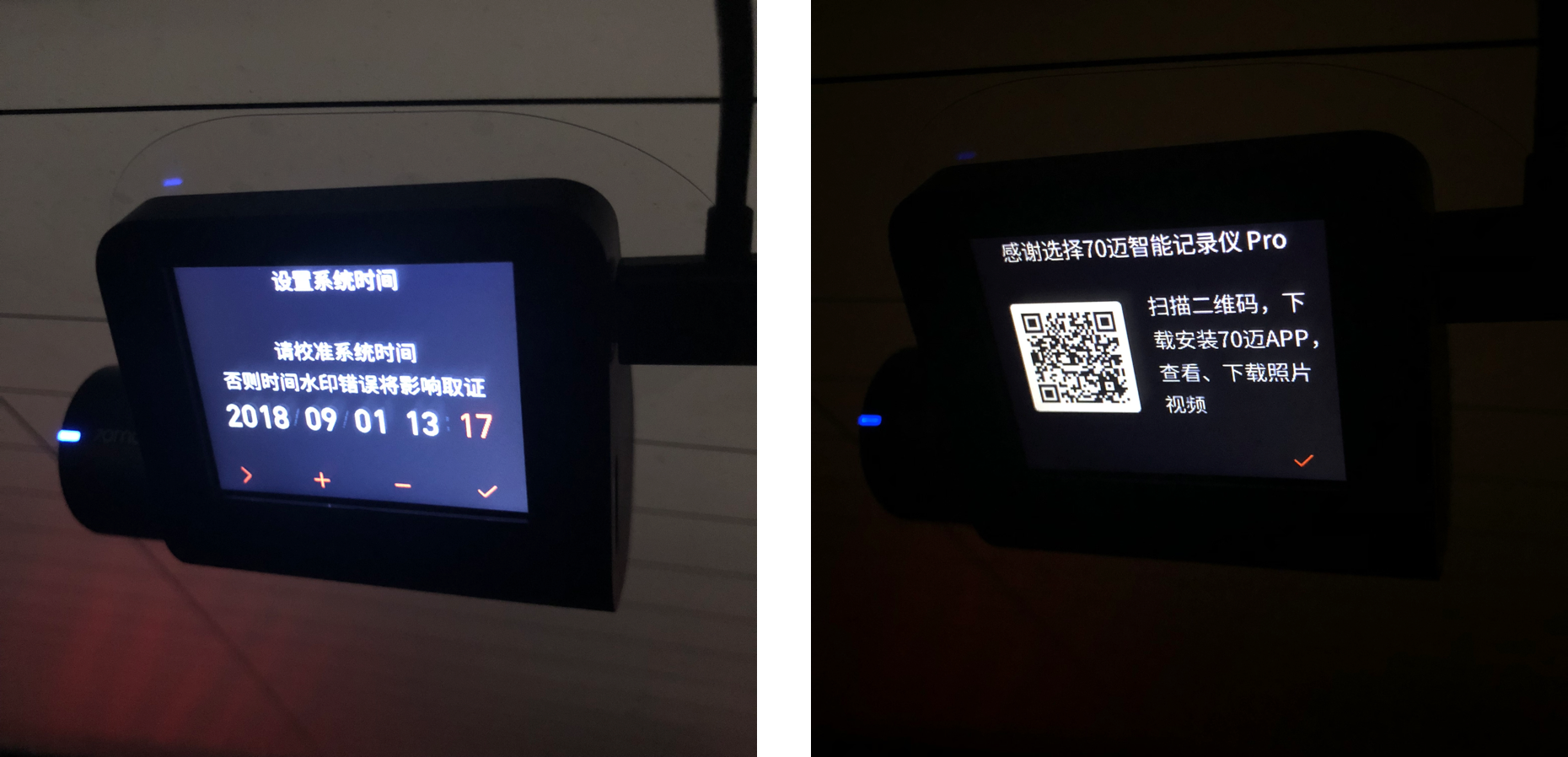 首次开机的校时和 APP 下载