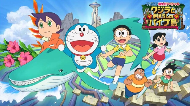 18 09 07 哆啦a梦 诞生日特别节目 鲸与幻的水管岛 将于9月7日播出