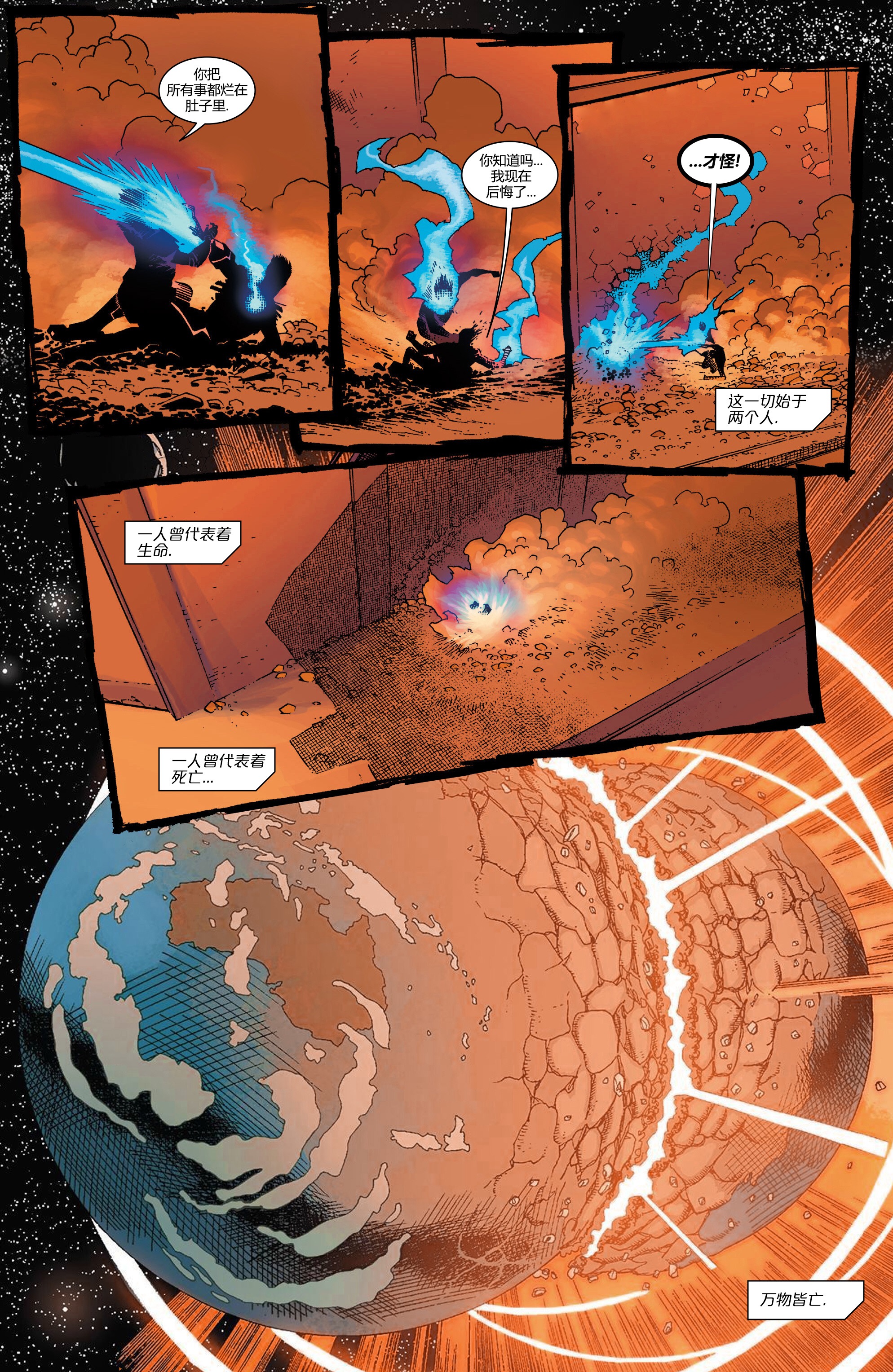 主题:漫威,盾铁,求有"这一切始于两个人"的台词的漫画截图[7]收藏该帖