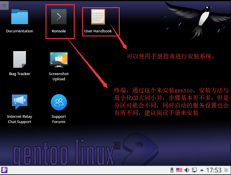 linux:gentoo系统的安装笔记(三)