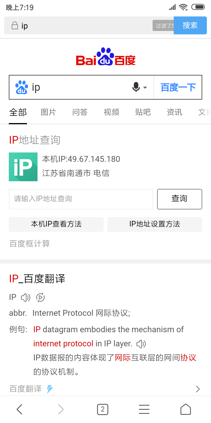 IP已改变.png