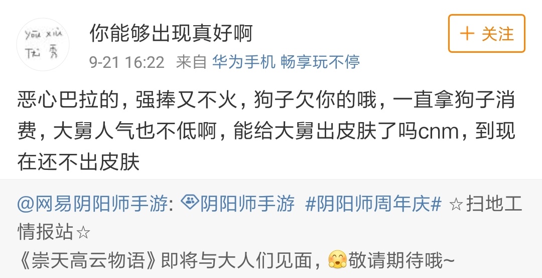 尤四姐《婀娜王朝》成功签约简体出版