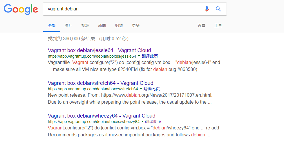 在google搜索debian vagrant的结果