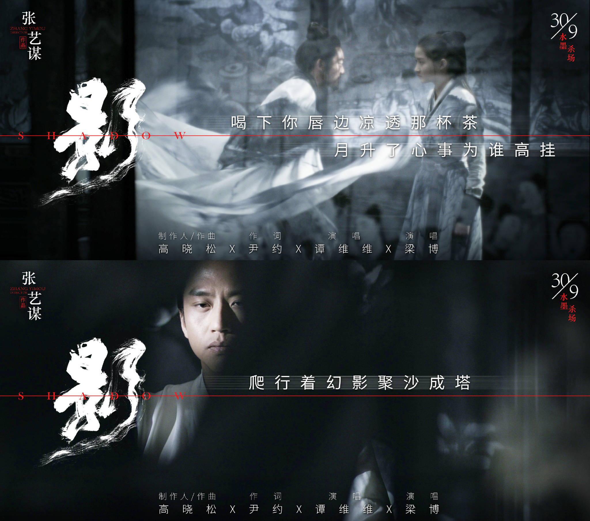 主题:镜花水月如梦一场,爱恨情仇对影成空;由张艺谋执导作品《影》