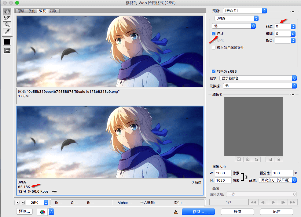 image Compression by PhotoShop