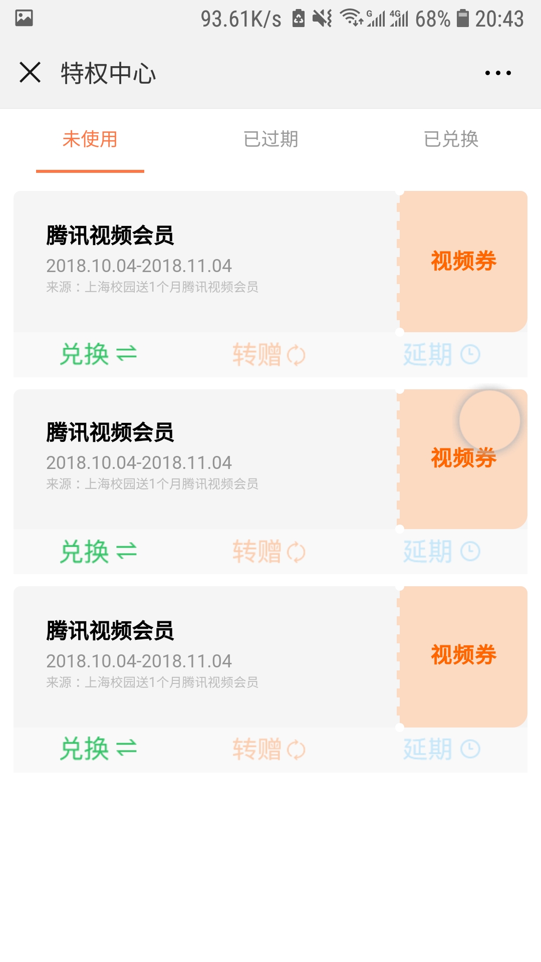 Screenshot_20181004-204339_WeChat.jpg