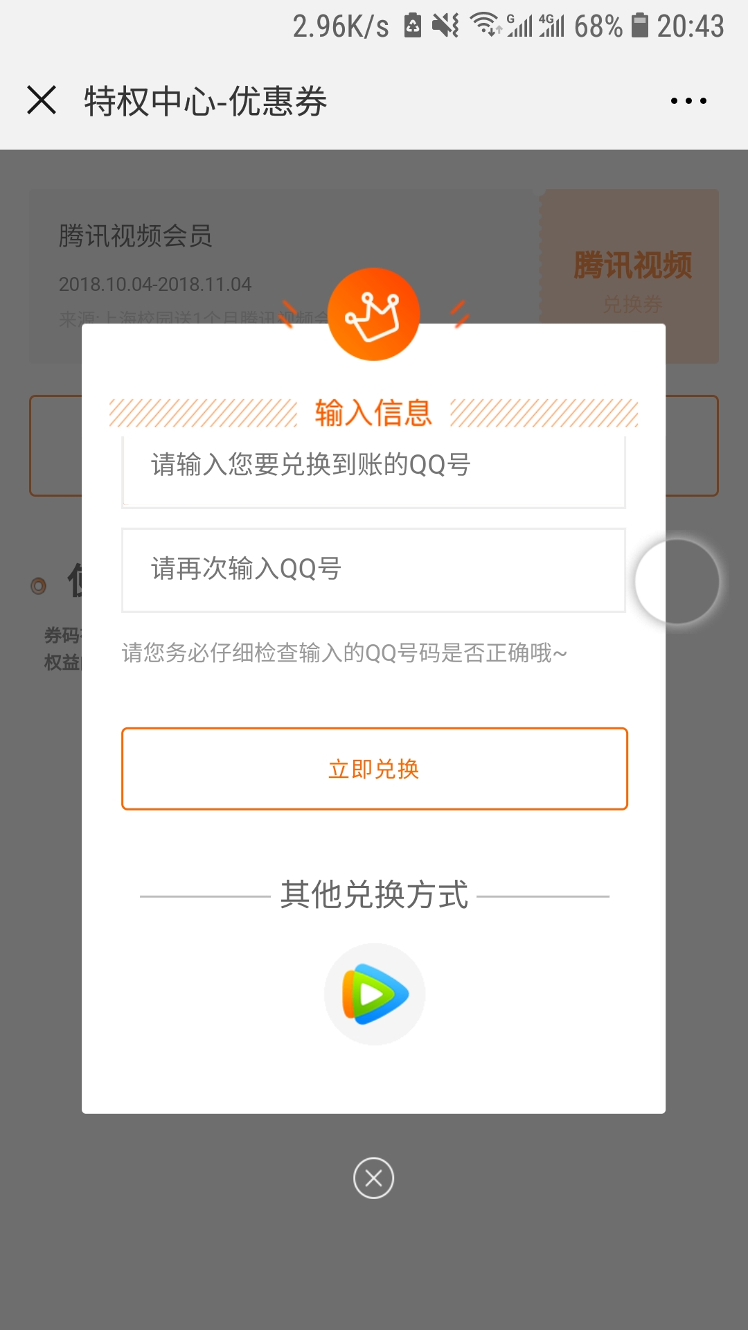 Screenshot_20181004-204332_WeChat.jpg