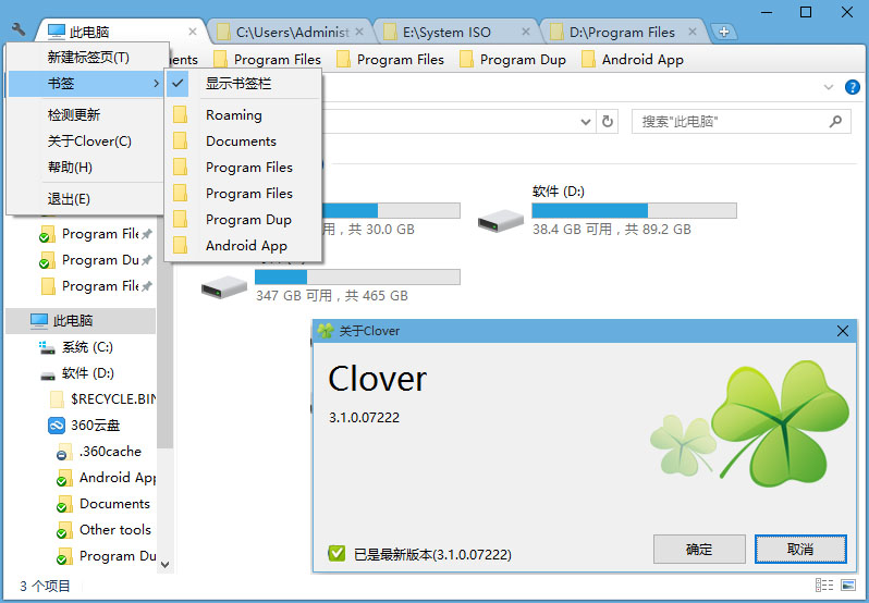 资源浏览器Clover去广告绿色版3.4.7