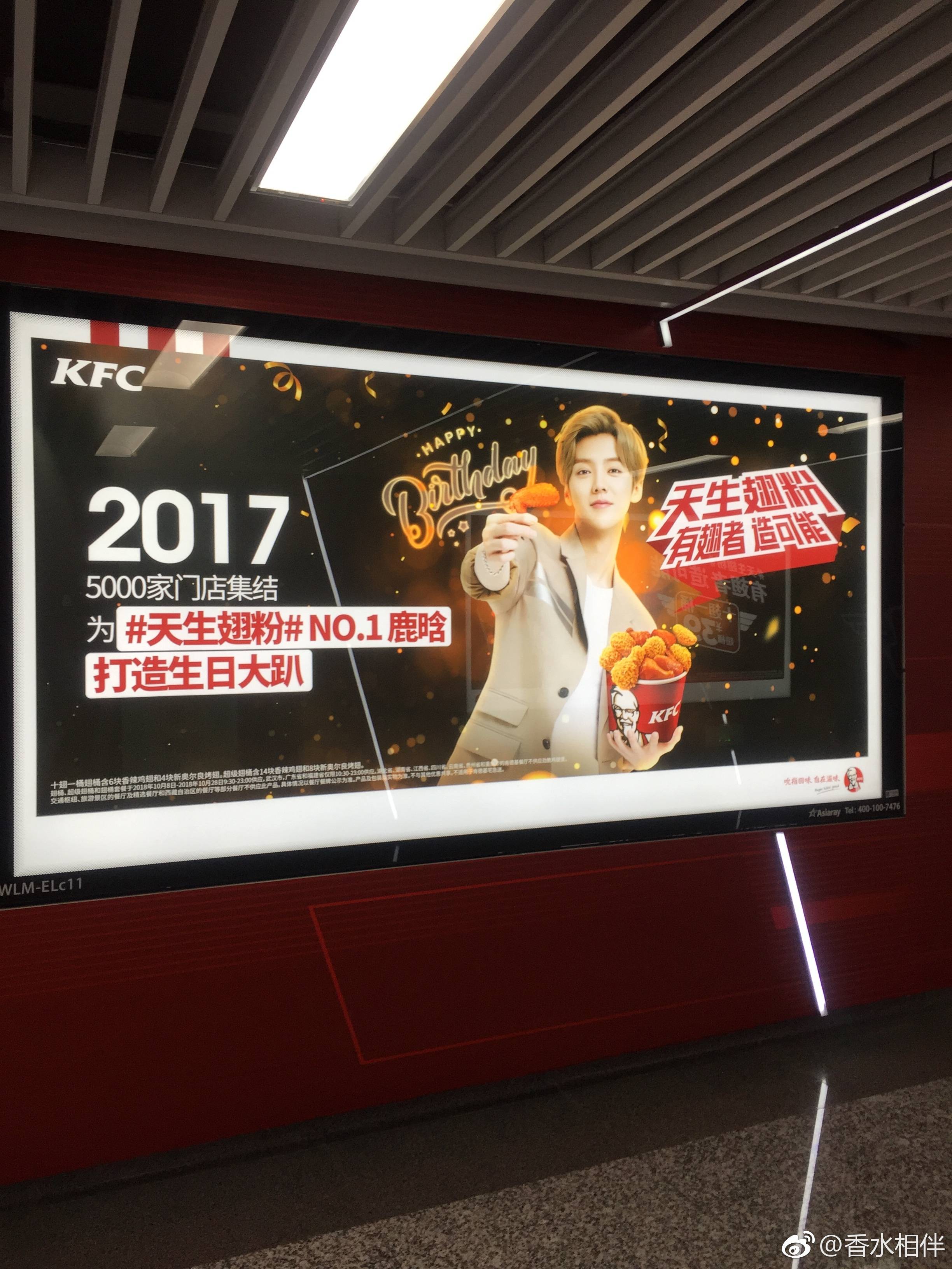 主题:肯德基咋还给鹿鹿在地铁站铺上连续剧了23333,2013年就强行按头