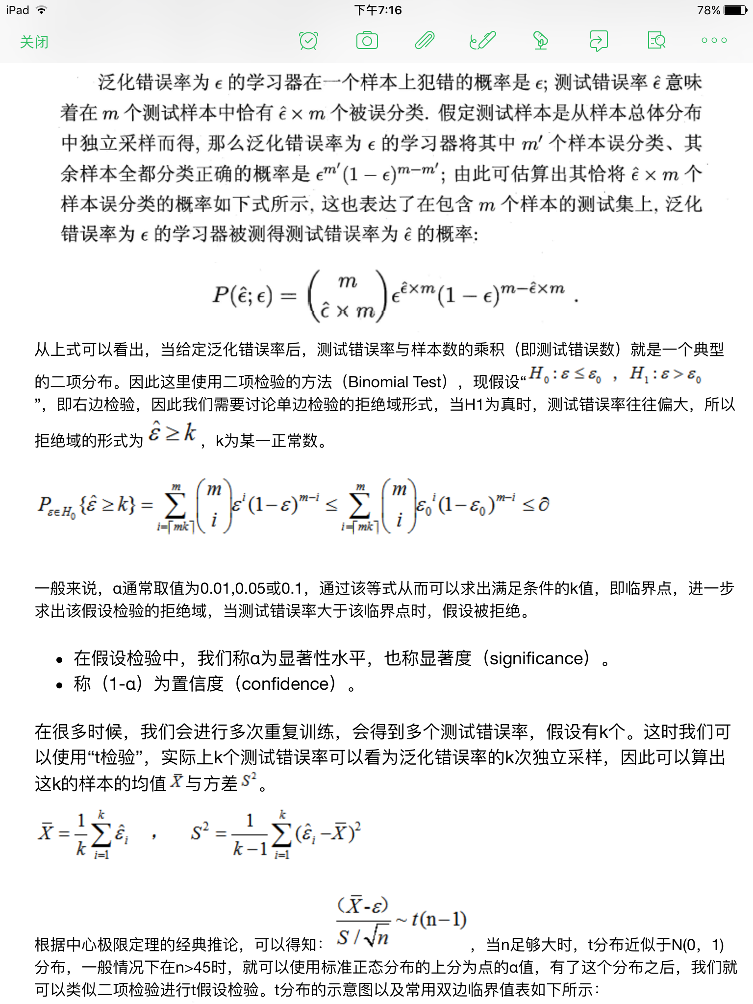 B忙remeis test 2024