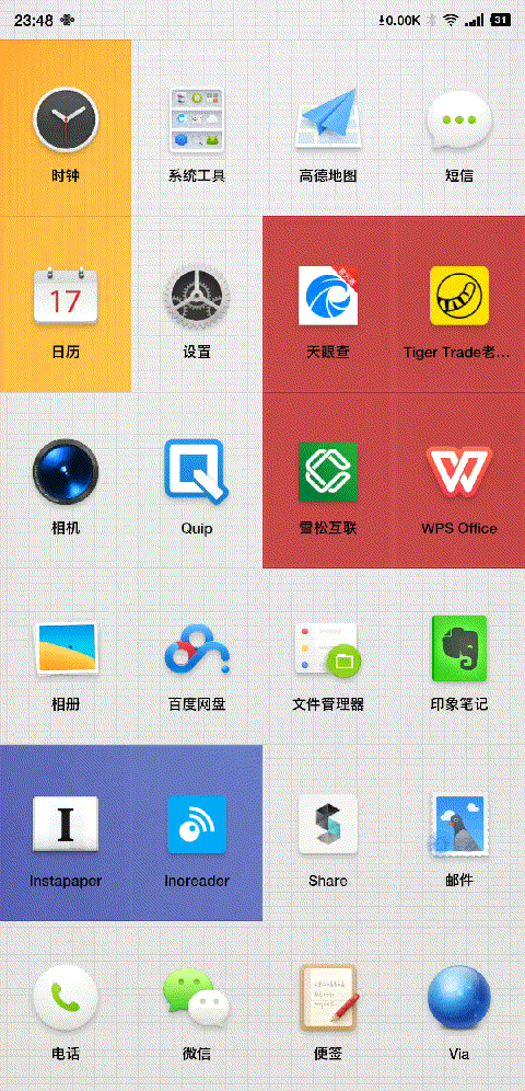 记录灵感 记录灵感