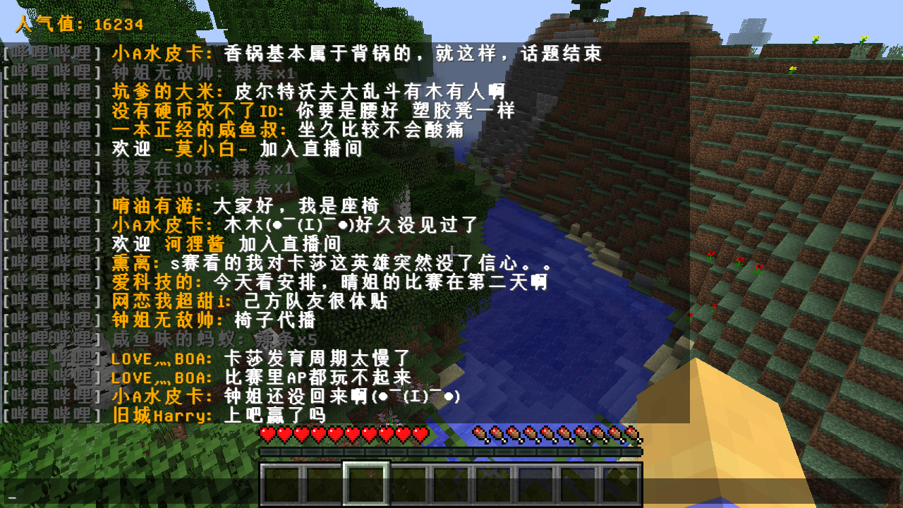 我的世界直播弹幕模组 Minecraft中文下载站