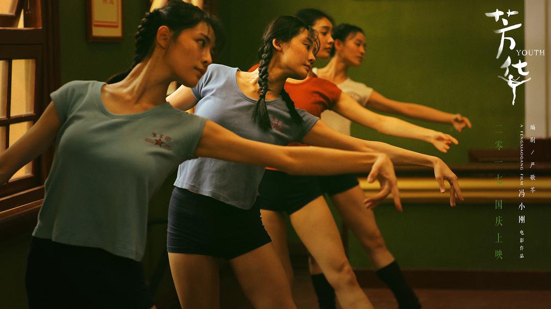 【vickys 影评】《芳华》 :你可以辜负我的深情,但不要践