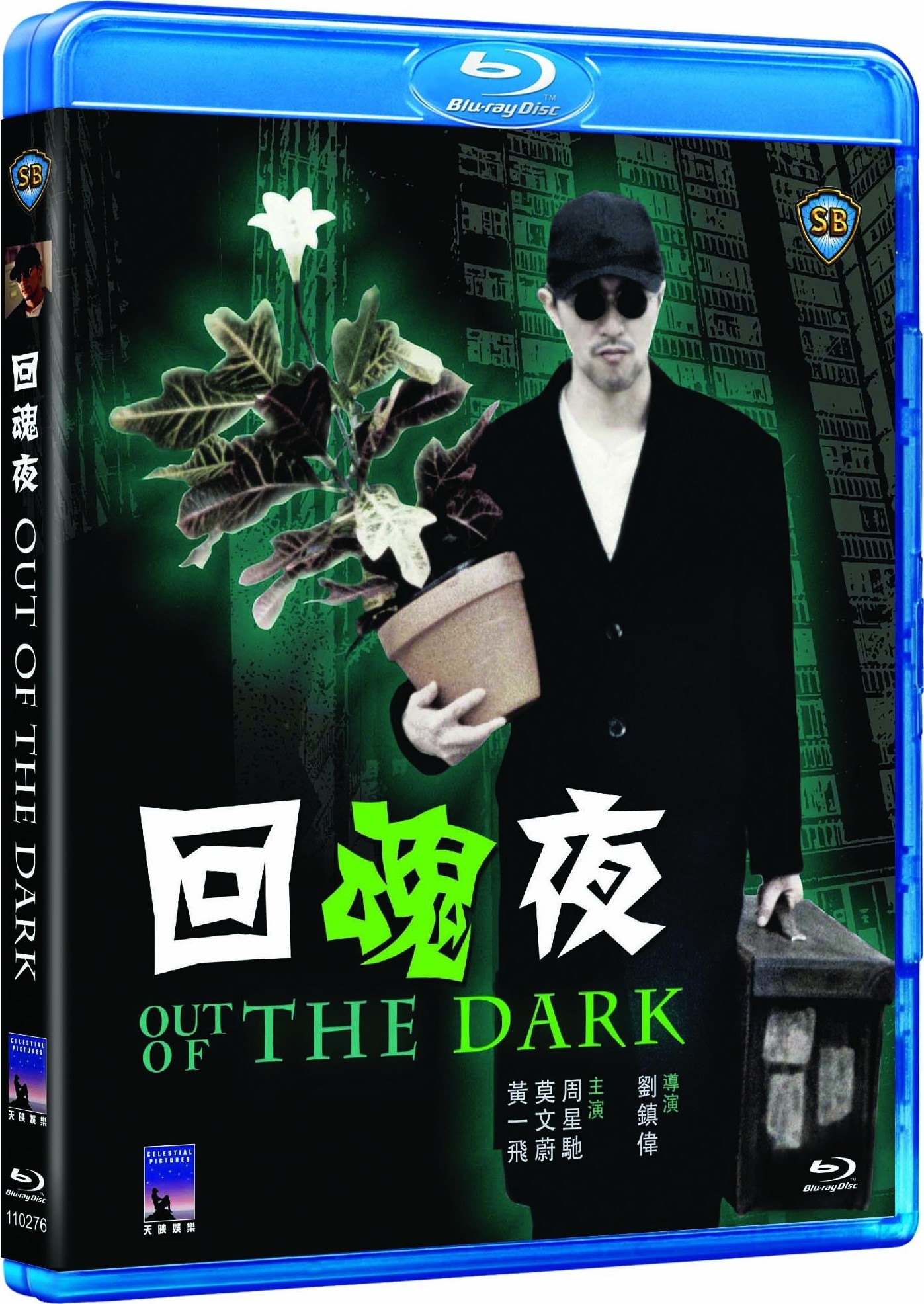 Out of the dark перевод. Wui Wan Yeh.