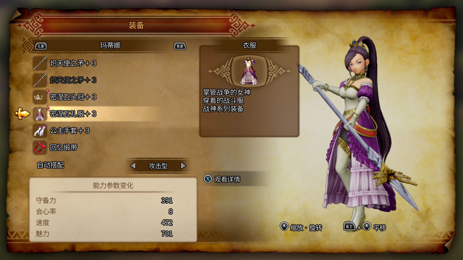 Dragon Quest Xi Echoes Of An Elusive Age 勇者斗恶龙11 全成就指南 成就指南 其乐keylol 驱动正版游戏的引擎