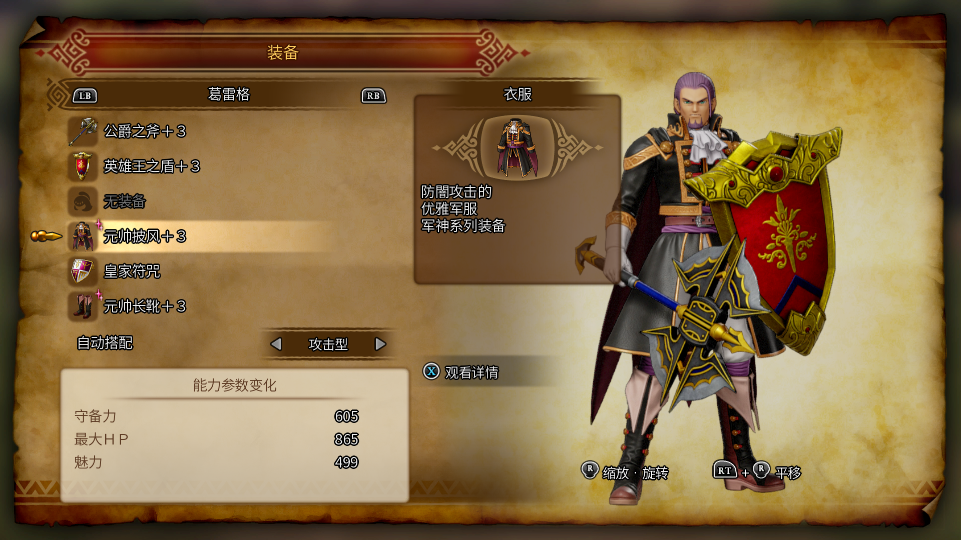 Dragon Quest Xi Echoes Of An Elusive Age 勇者斗恶龙11 全成就指南 成就指南 其乐keylol 驱动正版游戏的引擎