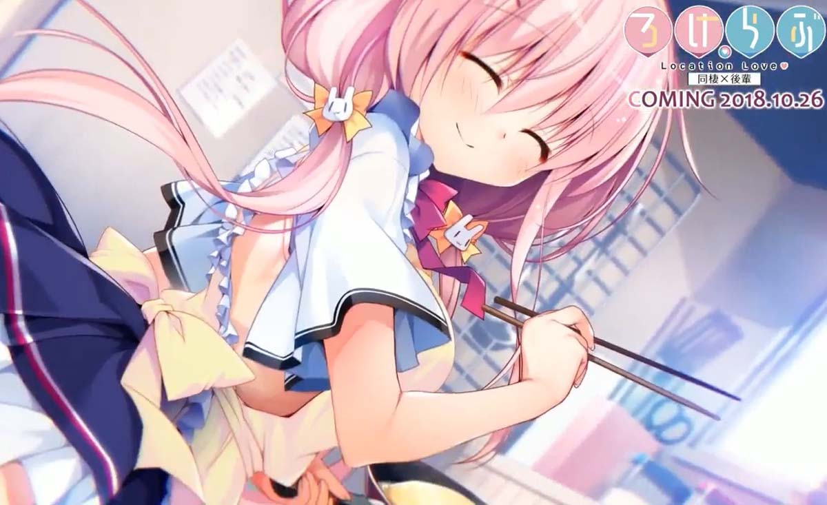 绅士资源：ろけらぶ -Location Love- 同棲×後輩 Steam版X-RATED无修正第2张